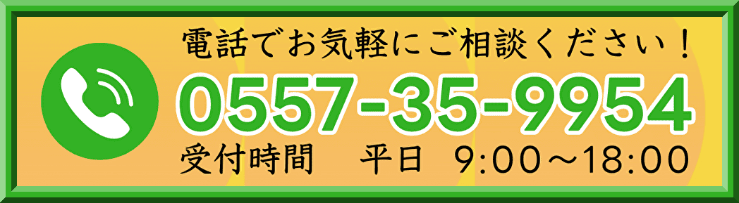 電話相談のバナー画像